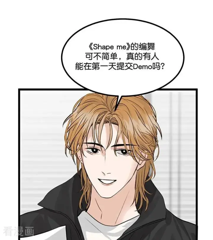 漫画《C位成神3》第16话 主题曲测评第76张图