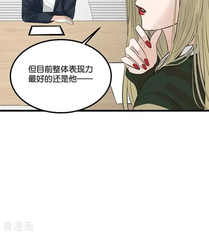 漫画《C位成神3》第16话 主题曲测评第80张图