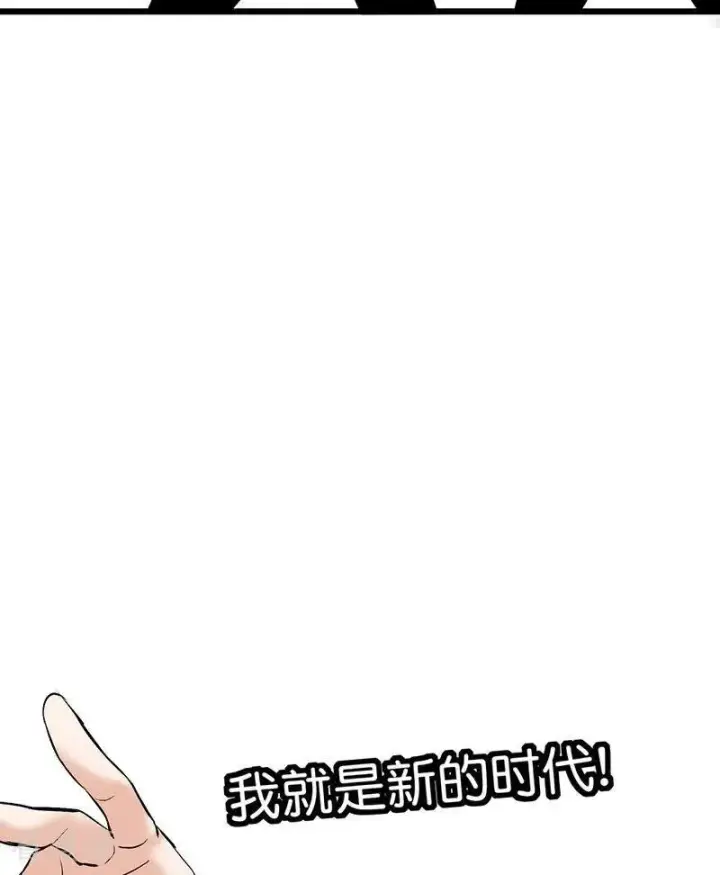 漫画《C位成神3》第16话 主题曲测评第82张图