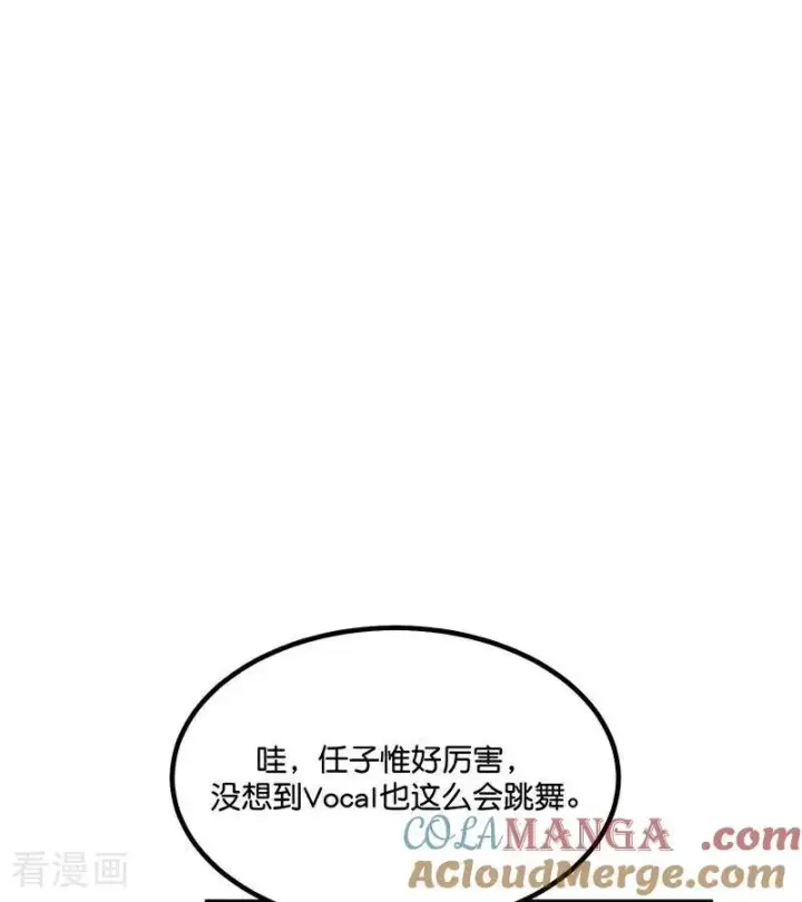 漫画《C位成神3》第16话 主题曲测评第85张图