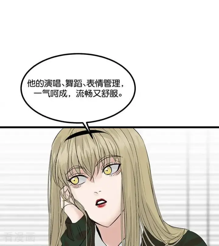 漫画《C位成神3》第16话 主题曲测评第90张图
