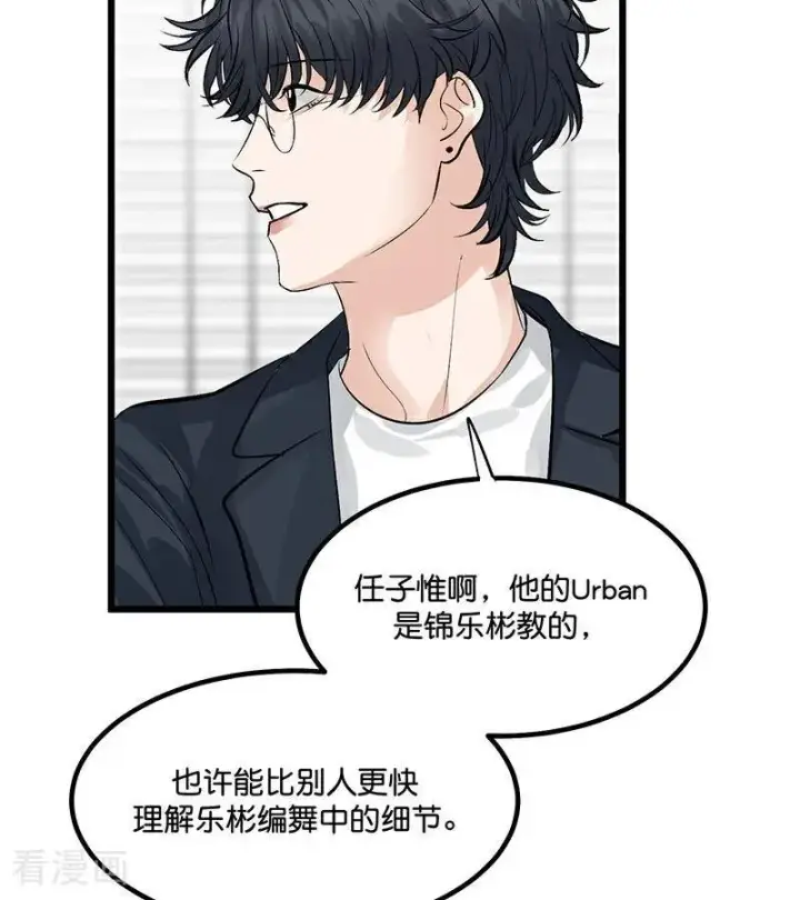 漫画《C位成神3》第16话 主题曲测评第92张图