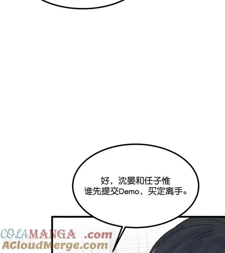 漫画《C位成神3》第16话 主题曲测评第93张图