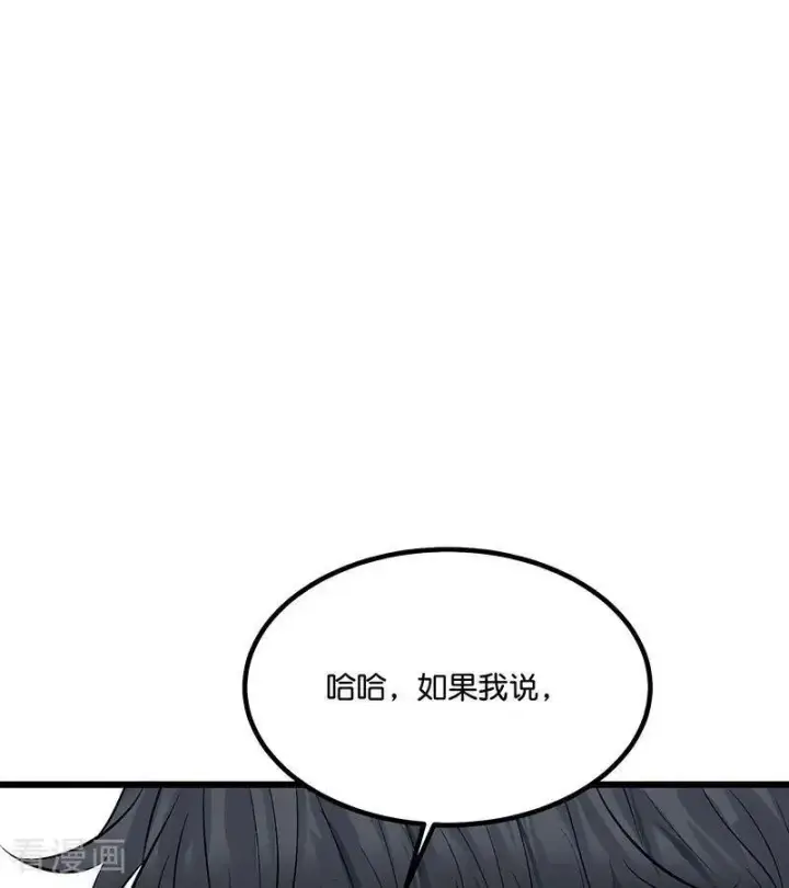 漫画《C位成神3》第16话 主题曲测评第95张图