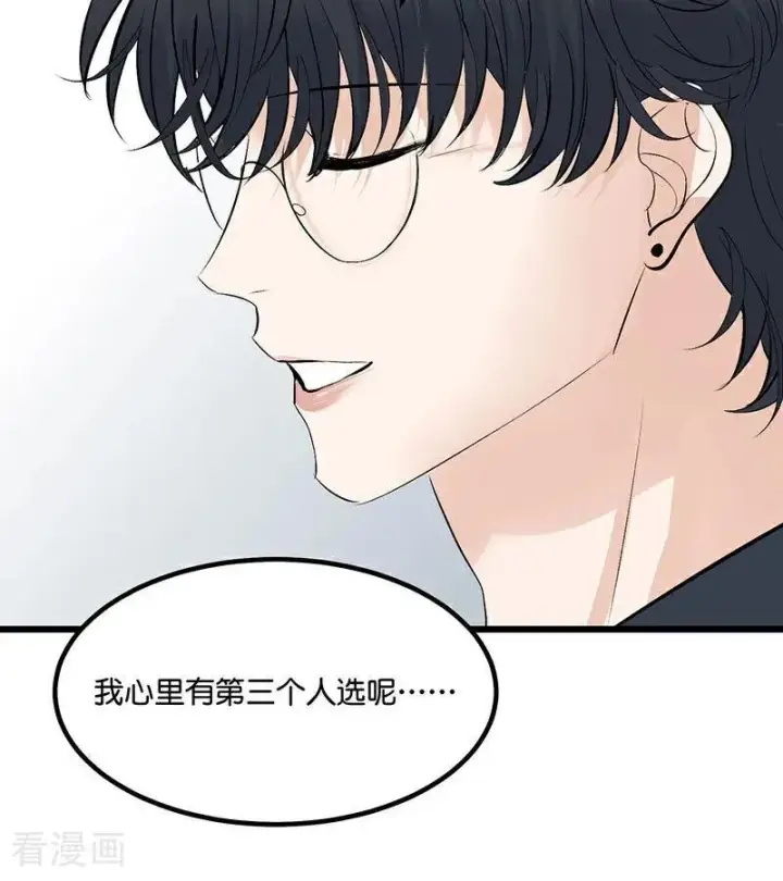 漫画《C位成神3》第16话 主题曲测评第96张图