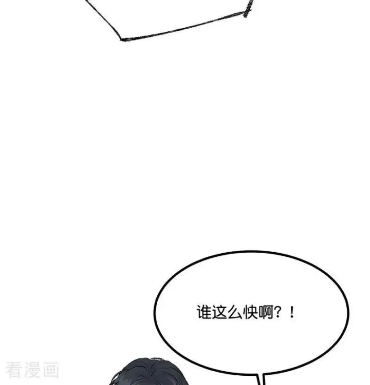 漫画《C位成神3》第16话 主题曲测评第98张图