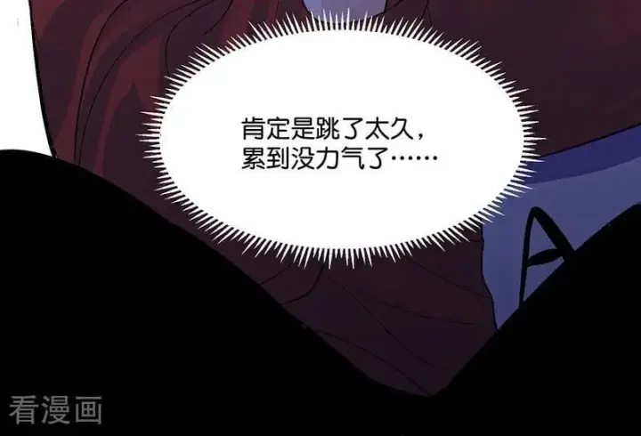 漫画《C位成神3》第17话 僭越第103张图