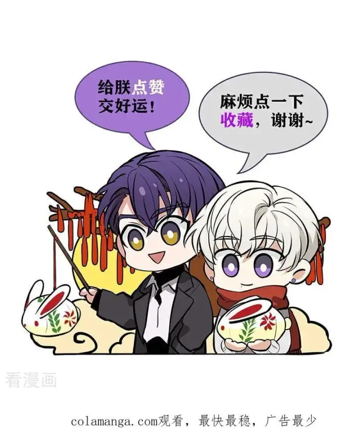 漫画《C位成神3》第17话 僭越第106张图
