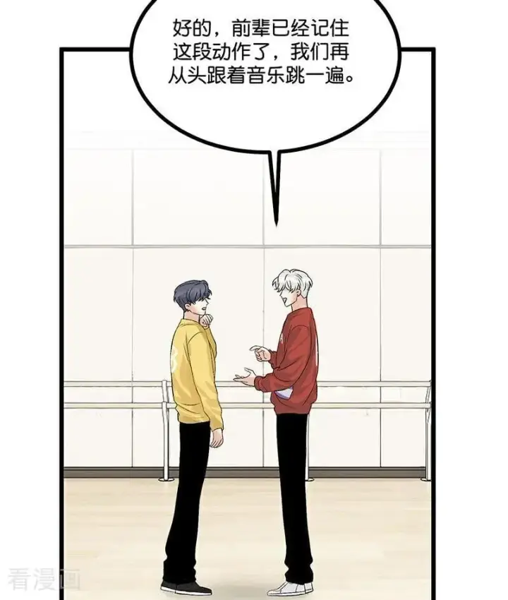 漫画《C位成神3》第17话 僭越第14张图