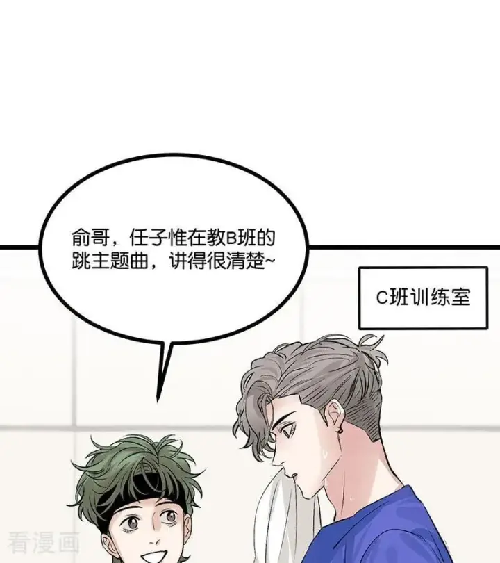 漫画《C位成神3》第17话 僭越第22张图