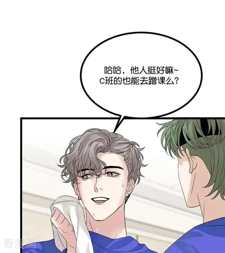 漫画《C位成神3》第17话 僭越第24张图