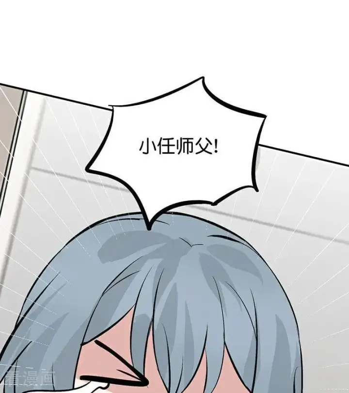 漫画《C位成神3》第17话 僭越第26张图