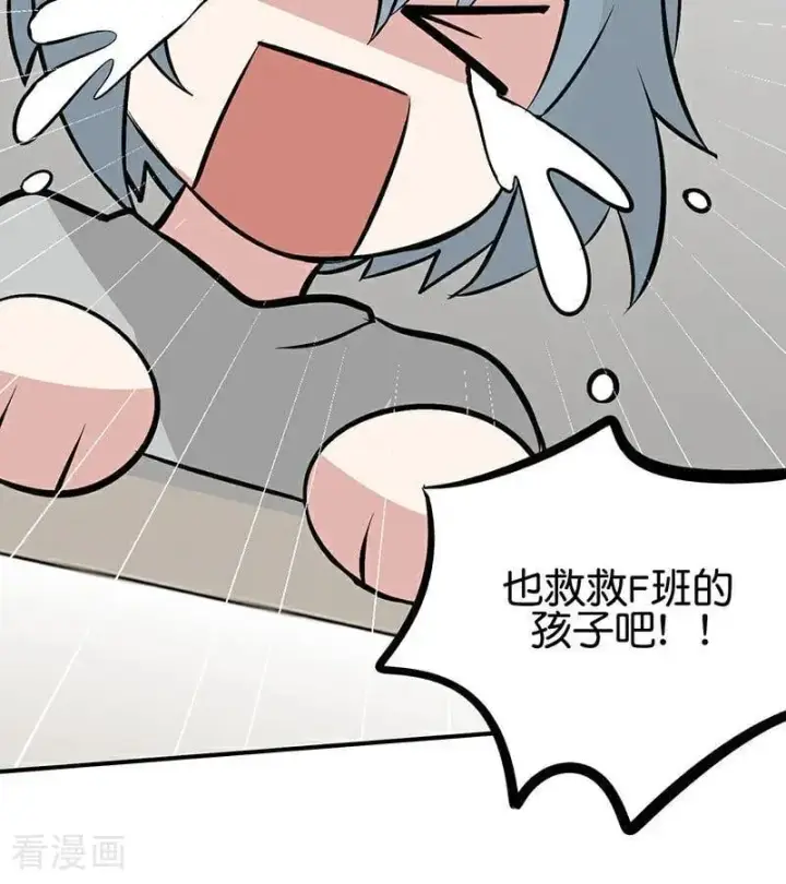 漫画《C位成神3》第17话 僭越第27张图