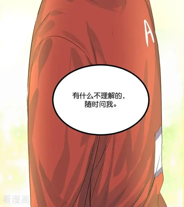 漫画《C位成神3》第17话 僭越第32张图