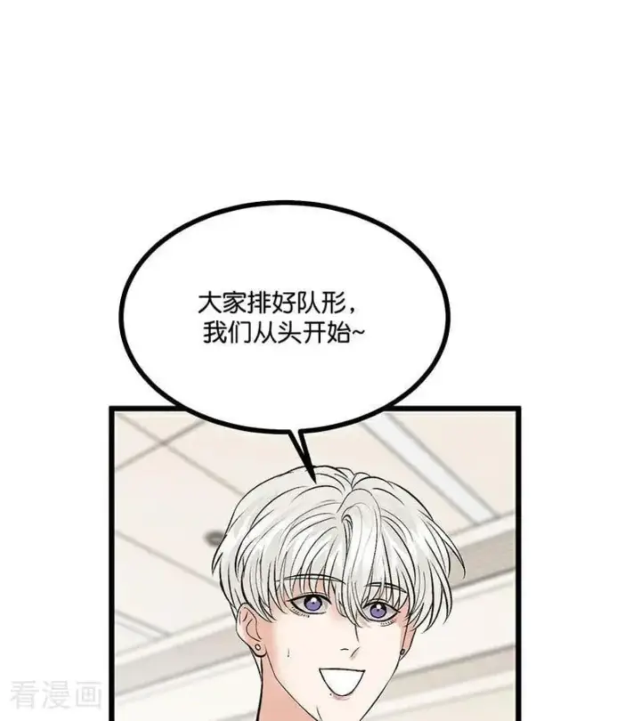 漫画《C位成神3》第17话 僭越第34张图
