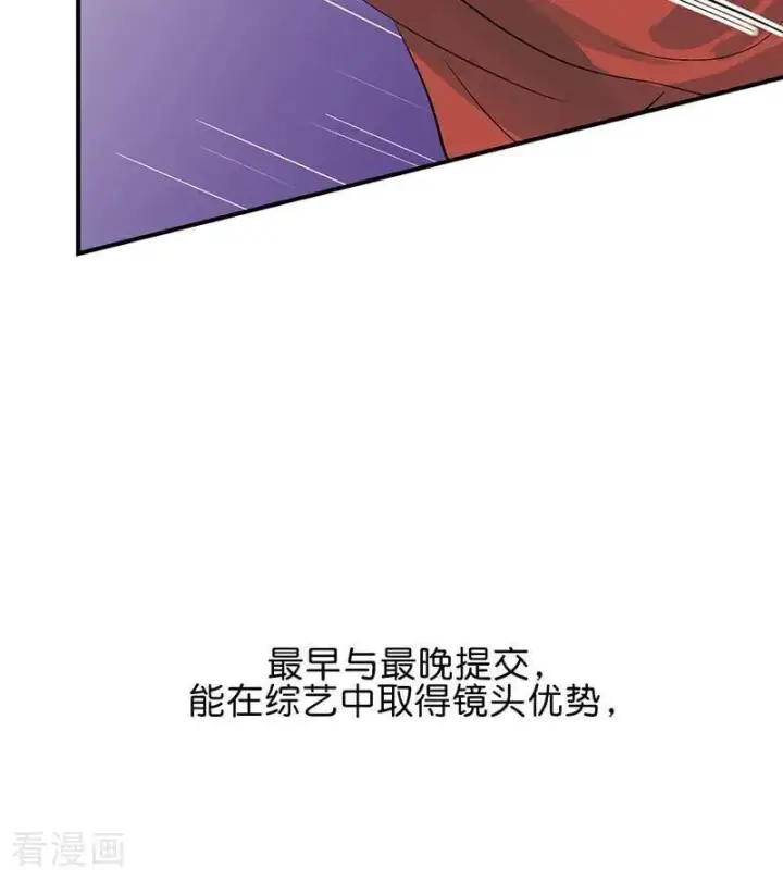 漫画《C位成神3》第17话 僭越第38张图
