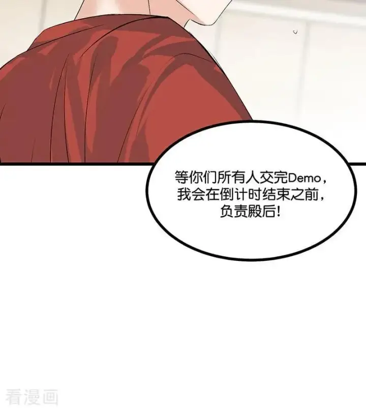 漫画《C位成神3》第17话 僭越第43张图