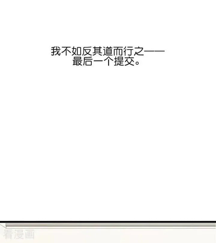 漫画《C位成神3》第17话 僭越第44张图