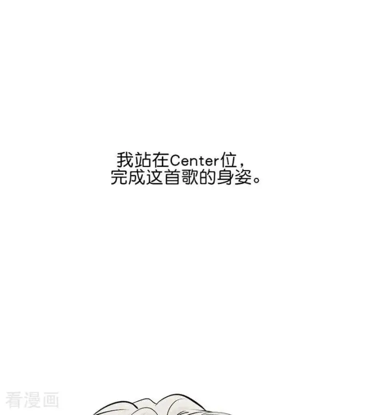 漫画《C位成神3》第17话 僭越第48张图