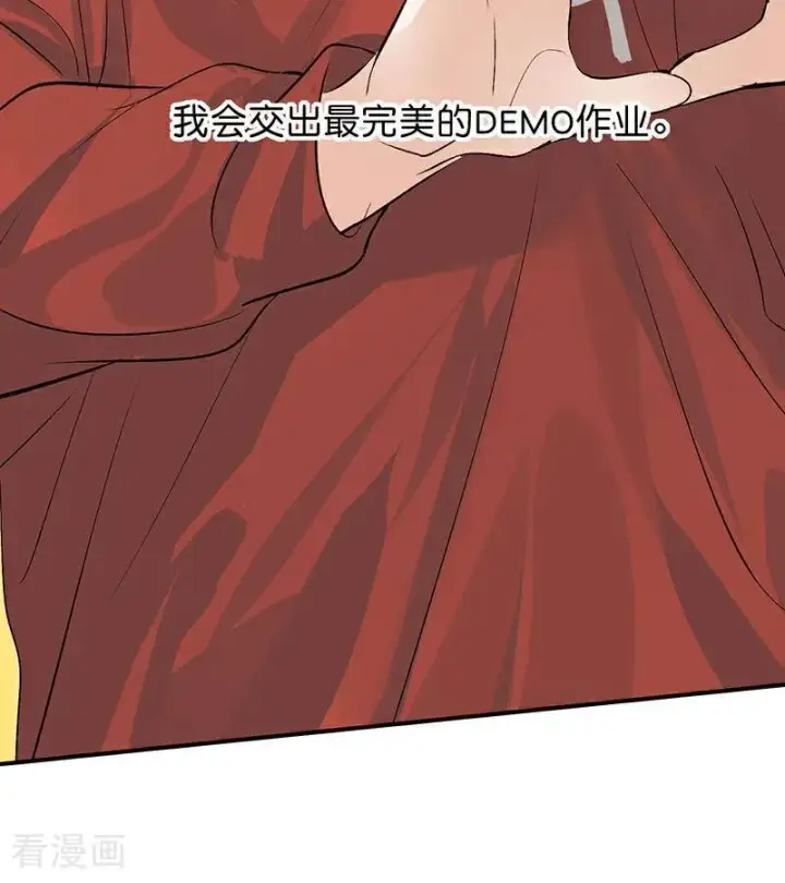 漫画《C位成神3》第17话 僭越第50张图