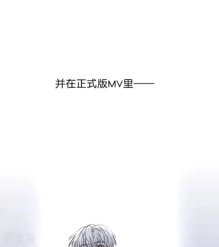 漫画《C位成神3》第17话 僭越第51张图