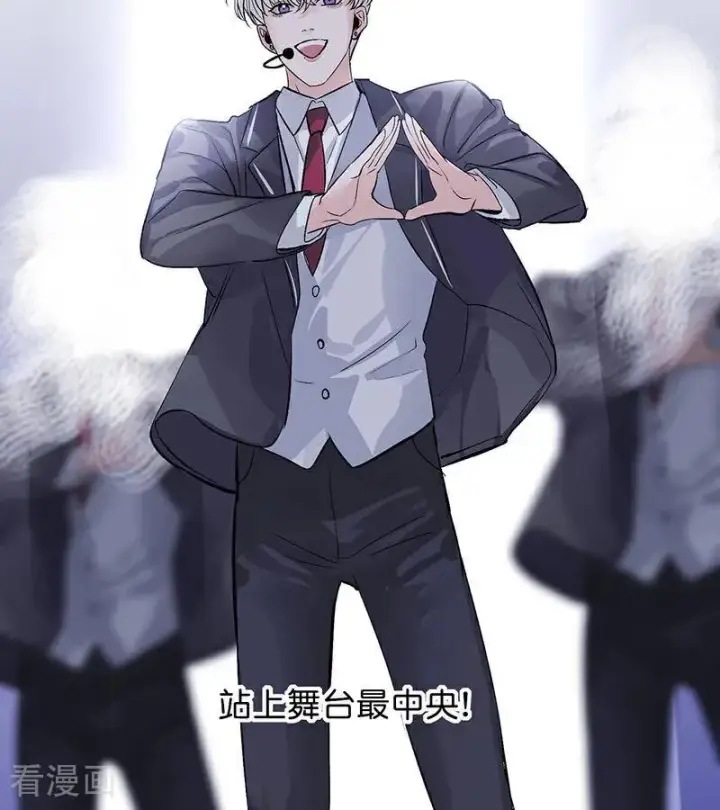 漫画《C位成神3》第17话 僭越第52张图