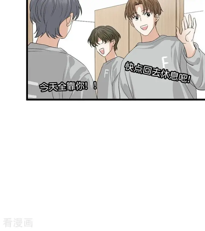 漫画《C位成神3》第17话 僭越第56张图