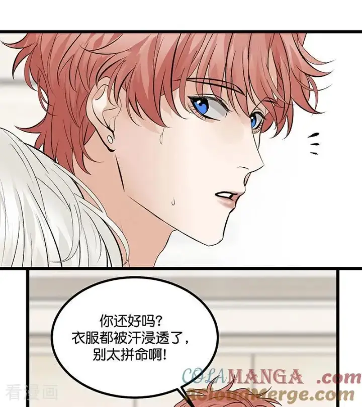 漫画《C位成神3》第17话 僭越第57张图