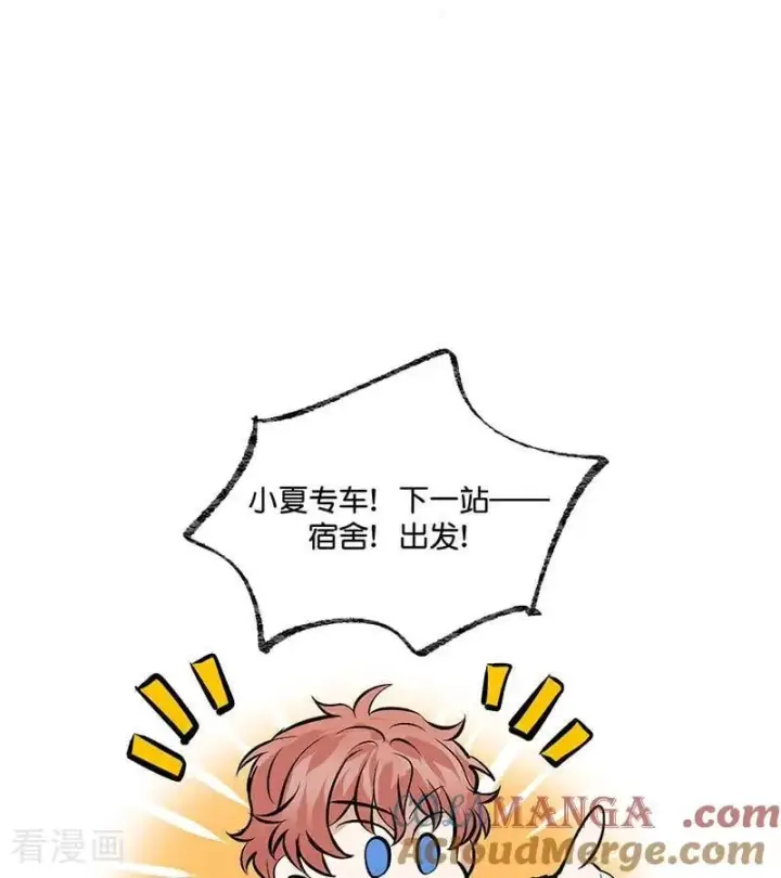 漫画《C位成神3》第17话 僭越第65张图