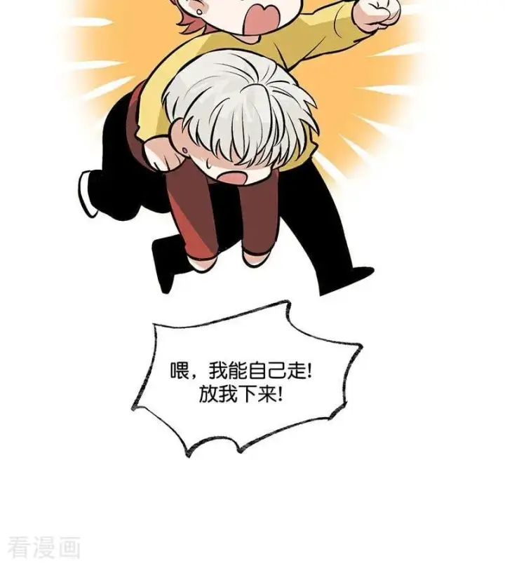 漫画《C位成神3》第17话 僭越第66张图
