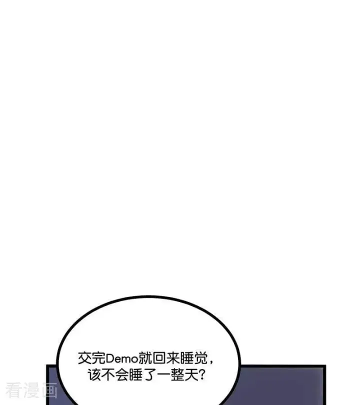 漫画《C位成神3》第17话 僭越第70张图