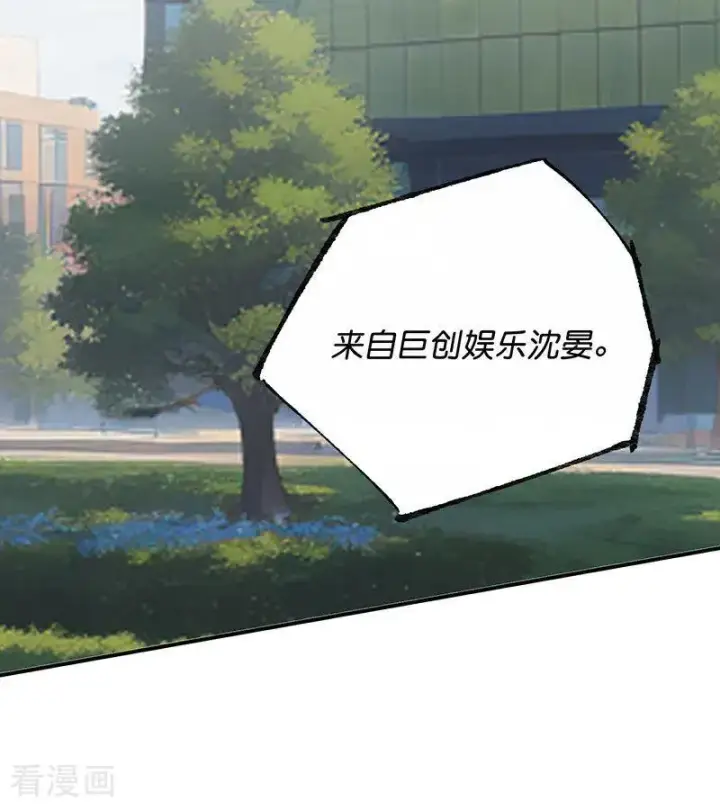 漫画《C位成神3》第17话 僭越第8张图