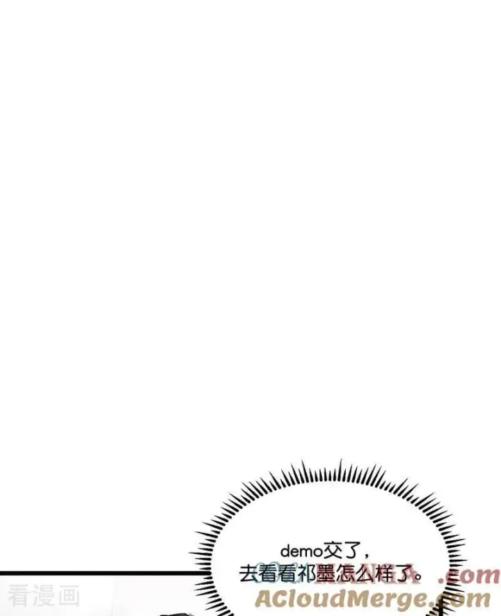 漫画《C位成神3》第17话 僭越第9张图