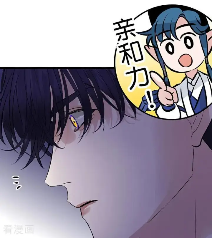 漫画《C位成神3》第17话 僭越第91张图