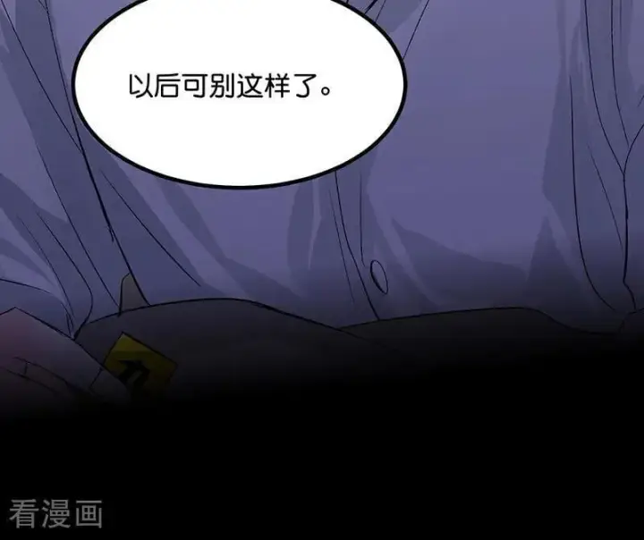 漫画《C位成神3》第17话 僭越第94张图