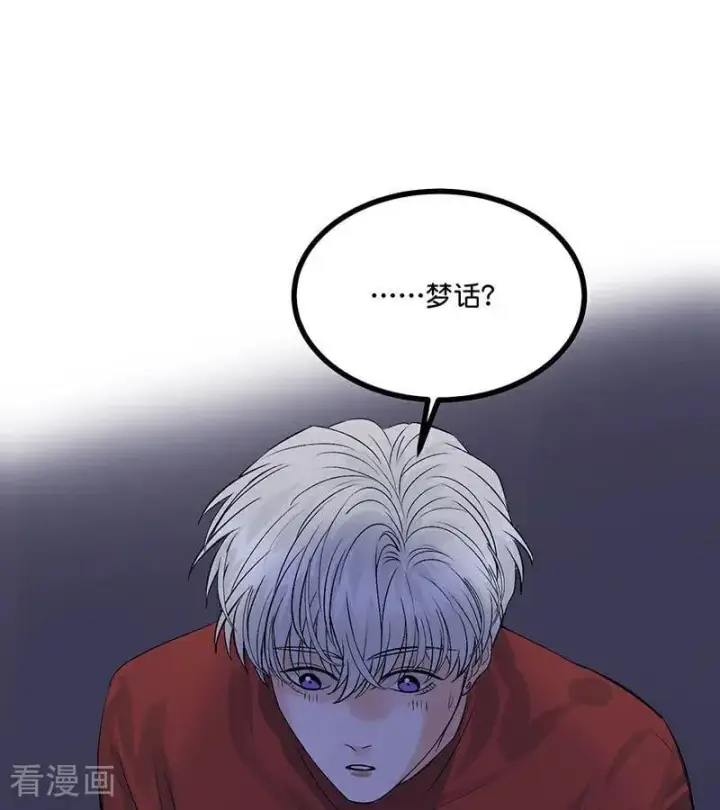 漫画《C位成神3》第17话 僭越第98张图