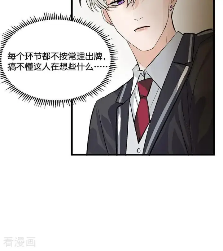 漫画《C位成神3》第12话 内娱冥灯第100张图