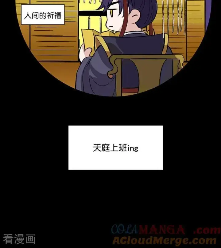 漫画《C位成神3》第12话 内娱冥灯第105张图