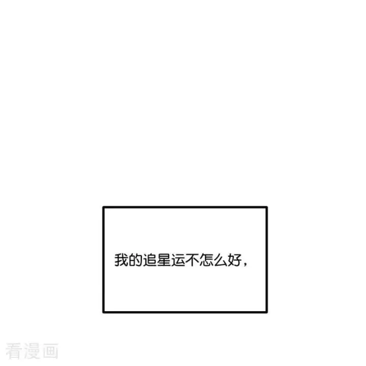 漫画《C位成神3》第12话 内娱冥灯第19张图
