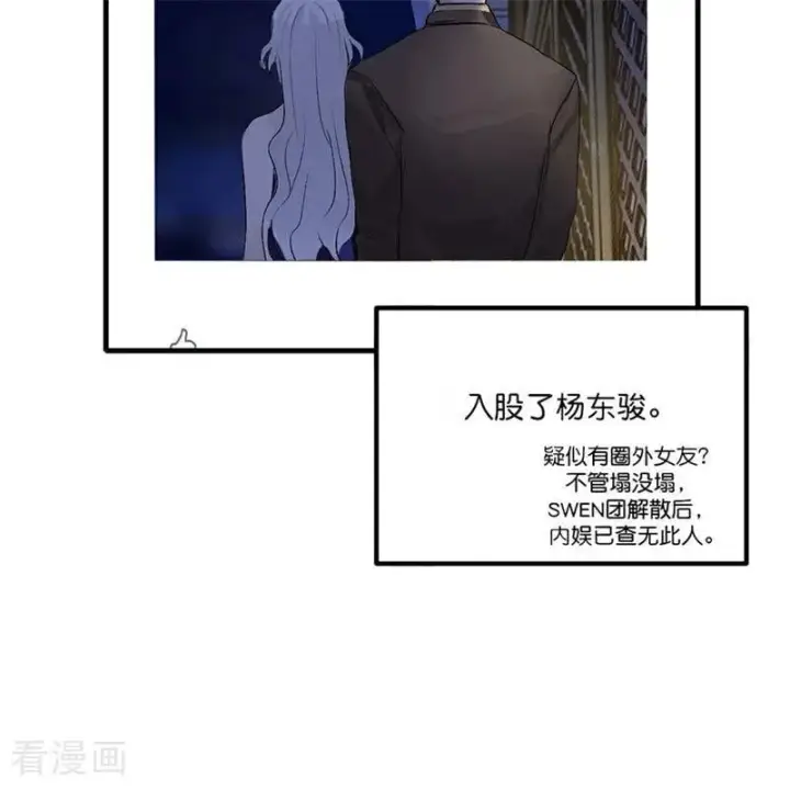 漫画《C位成神3》第12话 内娱冥灯第23张图