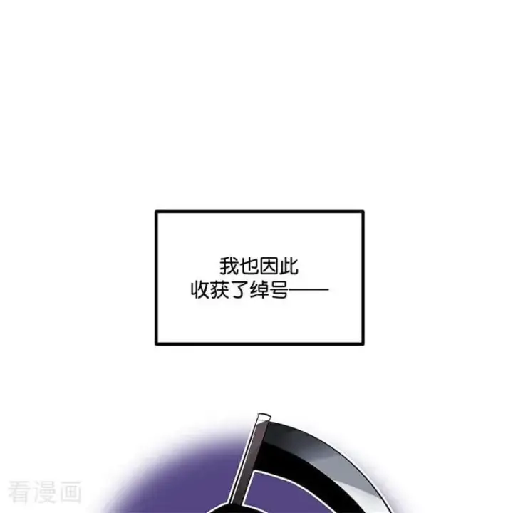 漫画《C位成神3》第12话 内娱冥灯第24张图
