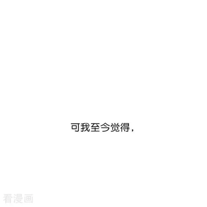 漫画《C位成神3》第12话 内娱冥灯第26张图