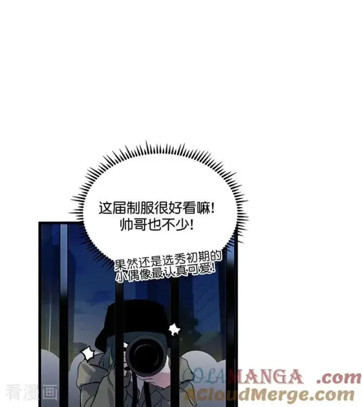 漫画《C位成神3》第12话 内娱冥灯第33张图
