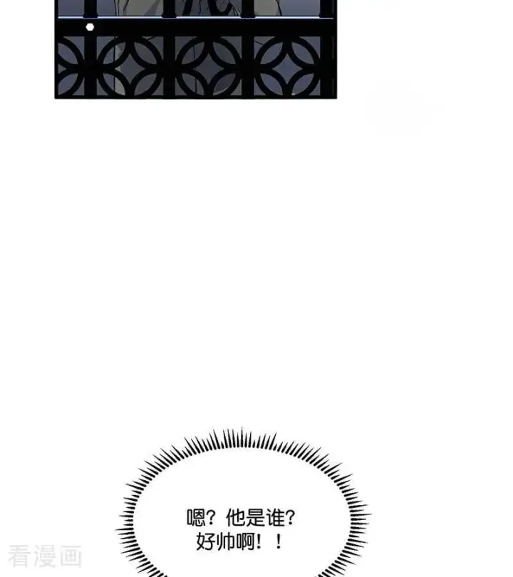 漫画《C位成神3》第12话 内娱冥灯第34张图