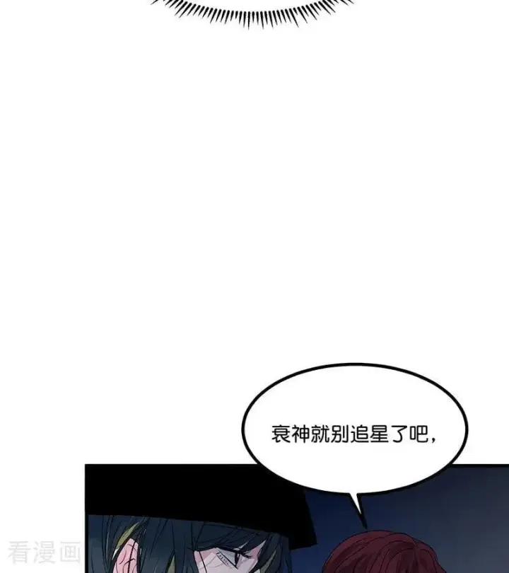 漫画《C位成神3》第12话 内娱冥灯第36张图
