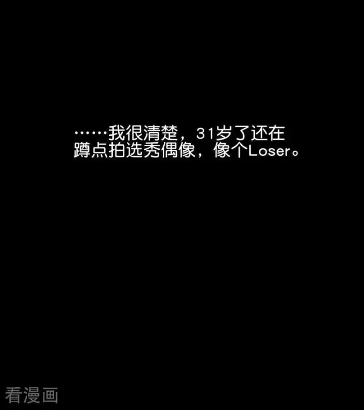 漫画《C位成神3》第12话 内娱冥灯第39张图