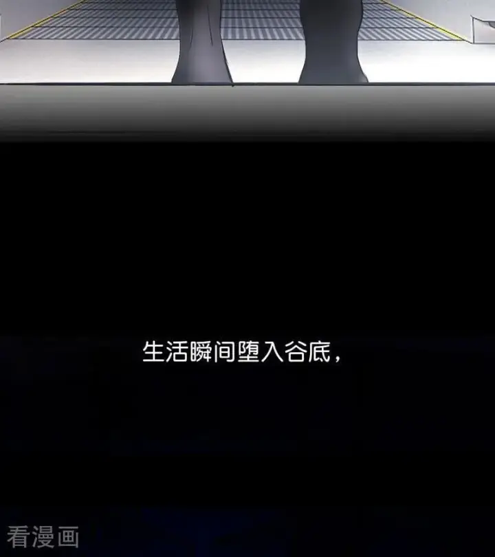 漫画《C位成神3》第12话 内娱冥灯第42张图