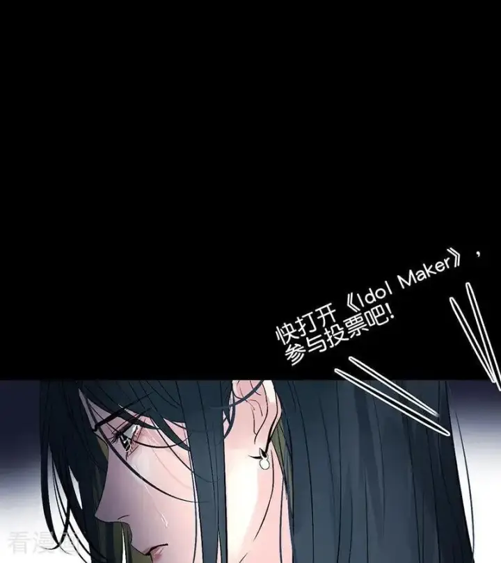 漫画《C位成神3》第12话 内娱冥灯第46张图