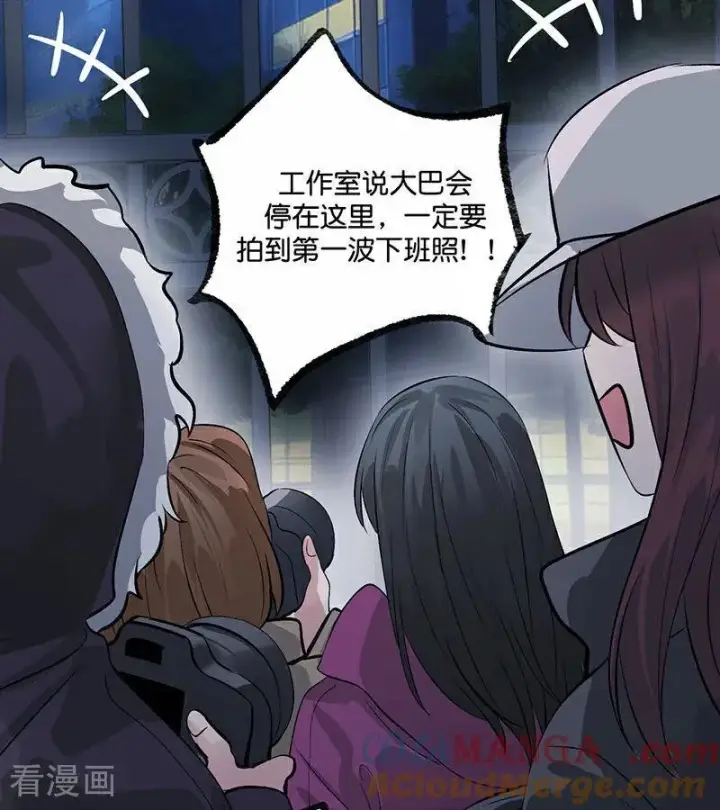 漫画《C位成神3》第12话 内娱冥灯第5张图