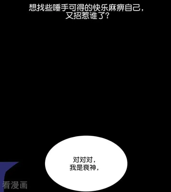 漫画《C位成神3》第12话 内娱冥灯第50张图